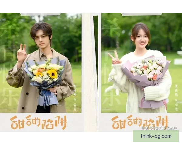 叔叔别撩我免费看全集甜宠都市情感剧心动上线